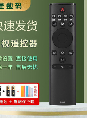 适用于海信液晶电视机遥控器CN3A69 HZ43A55 HZ50A55 HZ55A55 HZ58A55 HZ65A55 HZ32A36 HZ39A36 HZ43A36
