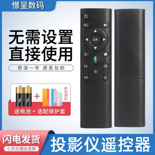 适用康佳投影仪遥控器送电池