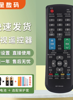 适用于夏普液晶电视机遥控器GB116WJSA GB159WJSA LCD-40LX260A DS10A DS10A-BK/WH 40SX160A GX160A NX260A