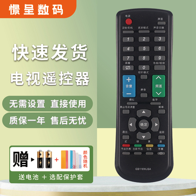 适用夏普GB116WJSA电视机遥控器