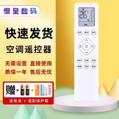 适用飞利浦空调遥控器PR001-A