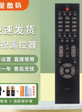 憬呈适用于长虹液晶电视机遥控器YK510 LT37510 LT42510 LT22510/26510 19L12IW 22L12IW 24S19IW L19BH83