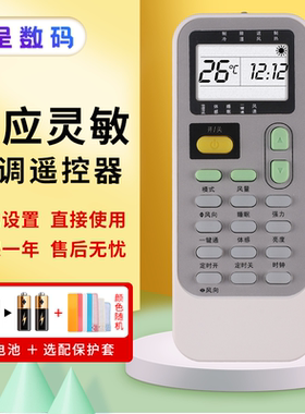 憬呈适用于KELON科龙/海信中央空调嵌入机风管机遥控器J1-05(C)通用KY-J01 J1-05(E) TICA天加