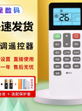 大屏背光 适用于海信中央空调遥控器HYC-W01线控M01H 3D风口 6档风速冷暖型无线遥控板