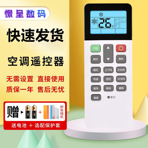 大屏背光 适用于海信中央空调遥控器HYC-W01线控M01H 3D风口 6档风速冷暖型无线遥控板