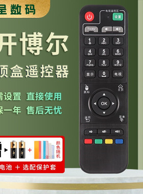 憬呈适用于开博尔网络播放器机顶盒遥控器K610I A8N F1F4M14K K670I Q2Q5Q6Q8Q9F1F2F3F4F5M6 C3C9D1D2Q1Q7