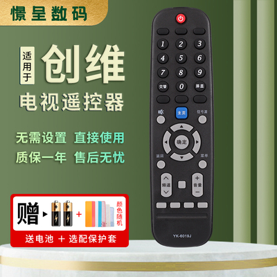 憬呈适用于创维Skyworth电视机遥控器YK-6019J/H 58G2A 50G3 55G3 58G3 43/50/55/58F5 50/55/60F6 65V20