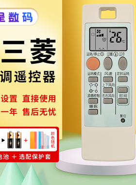 憬呈适用于三菱电机变频空调遥控器 ND09AS NP09AS MSZ-RFJ09VA