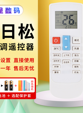 适用于Pascmio中松 康佳 TCL 上菱 月兔遥控器KFR-25GW/DKG01-E3