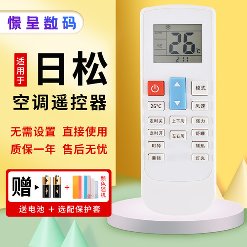 适用于Pascmio中松 康佳 TCL 上菱 月兔遥控器KFR-25GW/DKG01-E3