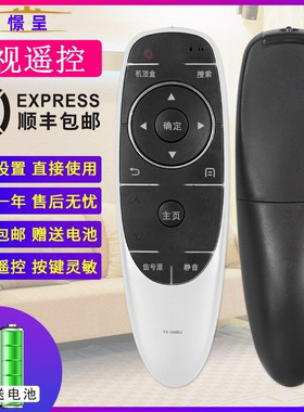 憬呈适用于skyworth创维液晶电视遥控器YK-6600J YK-6600H 404950E6200M5 65E600 55M5M7V9E E6080