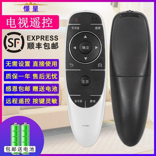 适用于创维电视遥控器YK-6600J
