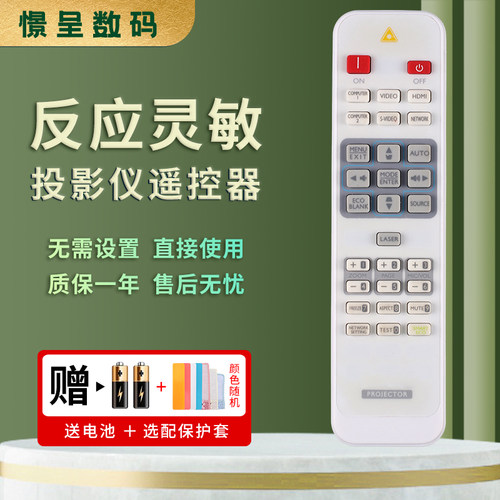 适用于明基投影仪遥控器赠送电池