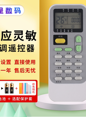 憬呈适用于kelon科龙中央空调嵌入风管机遥控器KY-J01吸顶机天花机 TICA海信天加