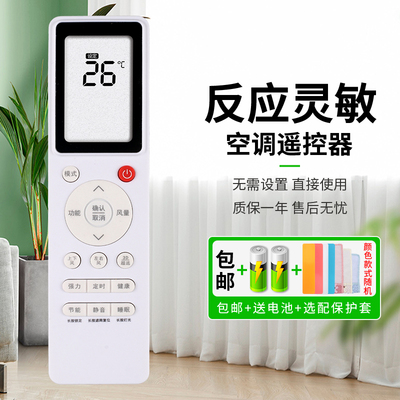 适用于日立空调空调遥控器赠电池