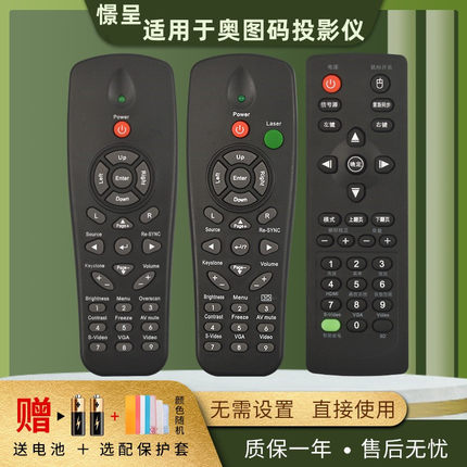 适用Optoma奥图码投影仪遥控器PV2223 2225 3225 ES530 DS671 N724 S711ST DT3407 3401 EX611ST DN2401ES526
