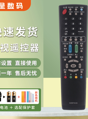 适用于夏普液晶电视机遥控器GA997WJSA GA763WJSA GB088/921/018WJSA 55/60/70LX565A LCD-52LX545A 60LX545A
