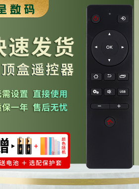 原装憬呈适用于GOME国美电视机顶盒遥控器通用43/55/65GM18F 43/55/65GM18U 50GM19U