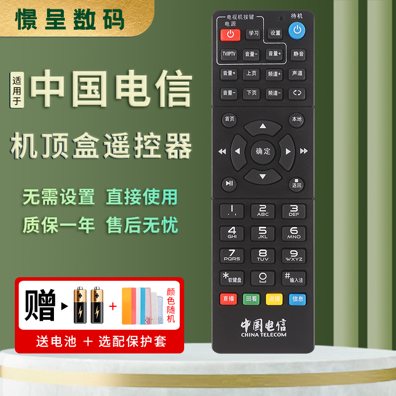 适用于中国电信九洲九州黑遥控器