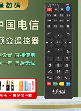 适用于中国电信九洲九州PTV-8098网络电视机顶盒遥控器RMC-C315 新款 电信PTV-8098机顶盒605黑憬呈原装款