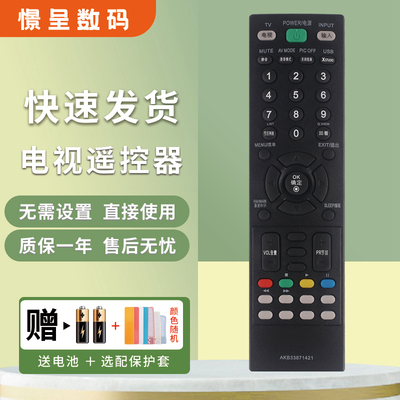 适用于LG电视机遥控器赠送电池
