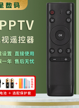 憬呈适用于PPTV智能电视机遥控器32C2 40C2 43C2 50C2 65C2 50C2S 32C4A 43C4A 40DF5 43DF5 43VF4A