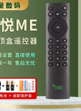 原装憬呈适用于中国电信天翼中国