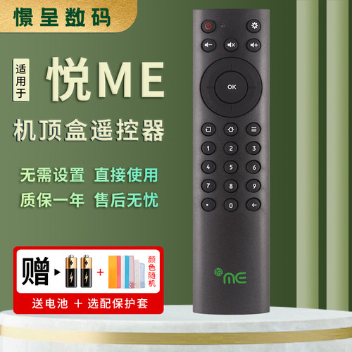 原装憬呈适用于中国电信天翼中国