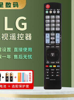 适用于LG液晶电视机遥控器AKB72914283 42/47/55/65LW6500-CA LM6200 43/49LX341C-CA 55LX341C-CA憬呈原装款