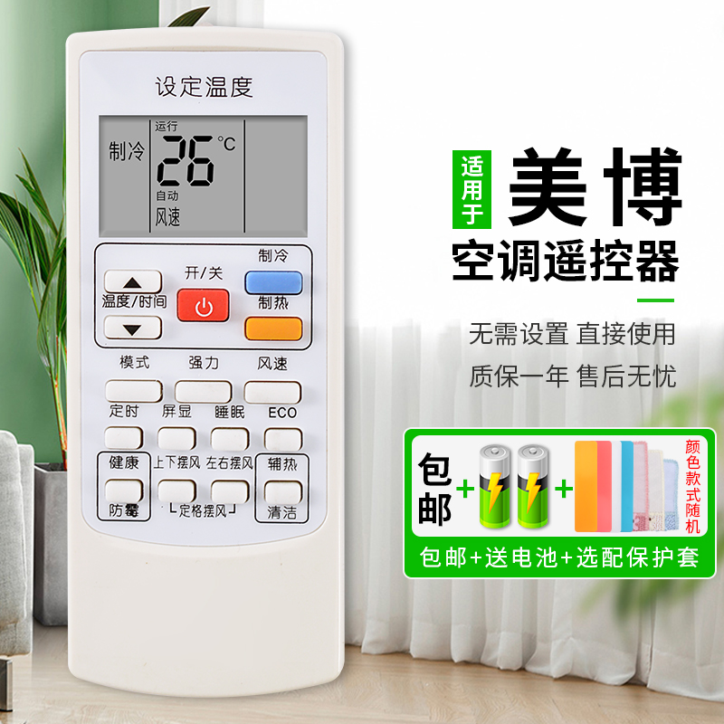 适用于美博通用奥克斯空调遥控器YKR-H/801 YKRH803 901 009 102