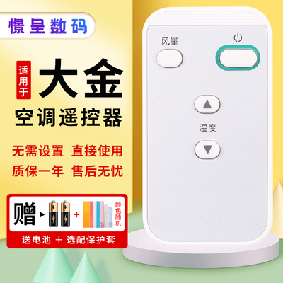 适用于大金vrv线86气流中央空调