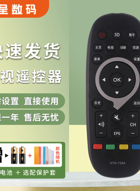 适用于海尔统帅Leader液晶电视遥控器HTR-T26A通用HTR-T26 D49KH7202 TS48M TS40M TS42智能 憬呈原装款