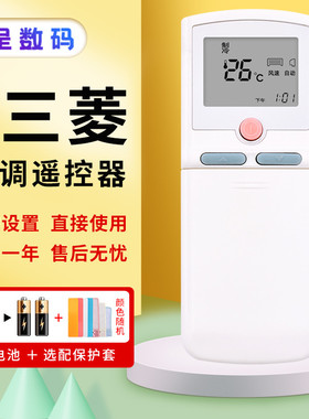 憬呈适用于mitsubishi/三菱重工空调遥控器RYD502A007B RYD502A007A KFR-36GW/L