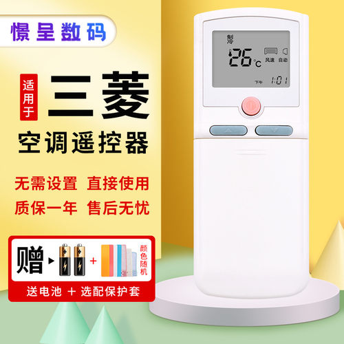 憬呈适用于mitsubishi/三菱重工空调遥控器RYD502A007B RYD502A007A KFR-36GW/L