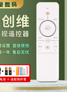 原装憬呈适用于创维coocaa酷开电