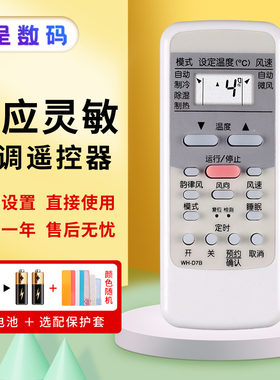 憬呈适用于TOSHIBA东芝空调遥控器WH-D7B通用WH-UA01PCM WH-D7B外观按键一样直接用