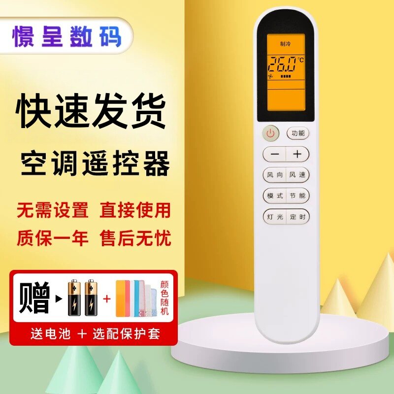 憬呈适用于小米 米家空调遥控通用同款GYKQ-58(XM) KFR-26GW/F3W1