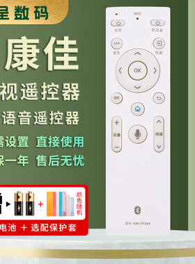 憬呈适用于康佳电视机语音遥控器KW-YF304 LED55R810 LED55UC6 LED65UC6 LED55R810 LED55R90 QLED55X81U