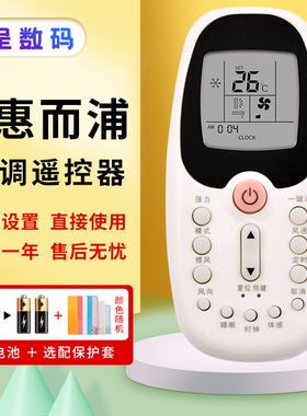 憬呈适用于惠而浦whirlpool空调遥控ZH/KZ-01 ZH/EZ-01 ZH/HZ-01