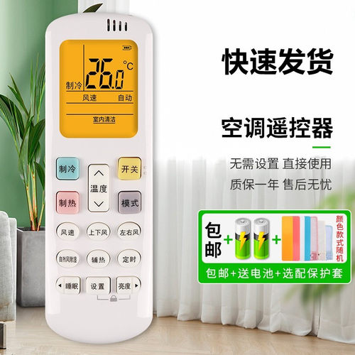 适用于海信/KELON科龙空调遥控器 屏幕带背光RCK-R0Y3-0 RCK-ROY3-0 KFR-72LW/EFLVA1(2N33)