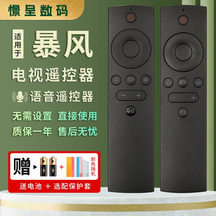 55X Max 43B2 43X 50B2 55B2 50X 40F1 憬呈适用于BFTV暴风TV液晶电视机遥控器通用超体红外蓝牙语音40X