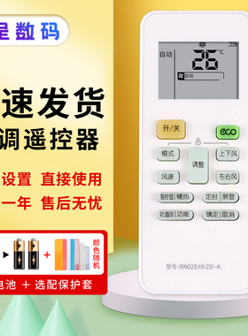憬呈适用于美的酷风中央空调专用遥控器RN02S15(2S)-K通用WAHIN华凌小天鹅RN02S14(2S)-X风管机遥控板