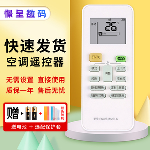 适用于美的空调遥控器赠送电池