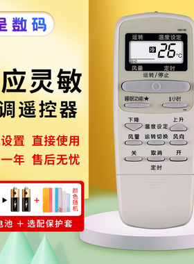 憬呈适用于夏普SHARP空调遥控器0007SR 0005SR冷暧型KFR-32 35G/H KF-26G KFR-32G/H 35G/H ZH-26FA