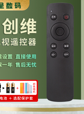 憬呈适用于创维coocaa/酷开液晶电视机遥控器K24 32 40 49 50 55 55J 60 A43 A55 U49 U50 32/40/43/50K5C
