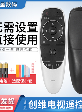 适用于创维电视遥控器YK-6600J 40E6000 43E6000 49E6000 50E6000 憬呈原装款