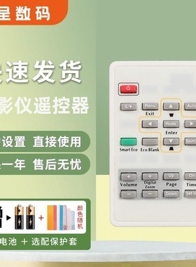 适用于BenQ明基投影仪机遥控器W600+ BPS5627 MS510 MX501 MX511 MS513P-V MS614 MX615 MX660 MP512 MP772ST