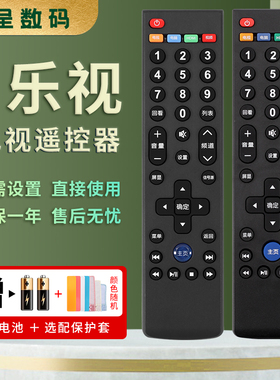 憬呈适用于Letv乐视电视机遥控器通用型号39键超3超4 S40 S40air X3 X40S X43 S50 X55 X60S X65 MAX70