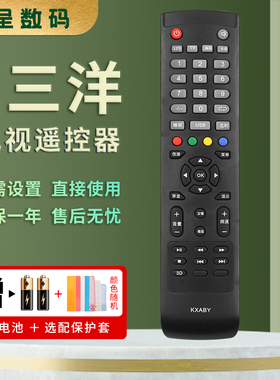 憬呈适用于三洋液晶电视机遥控器KXABY通KXABR 32CE530BLED 32CE561LED 40CE561LED 42CE536LED