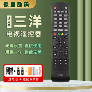 憬呈适用于三洋液晶电视机遥控器KXABY通KXABR 32CE530BLED 32CE561LED 40CE561LED 42CE536LED